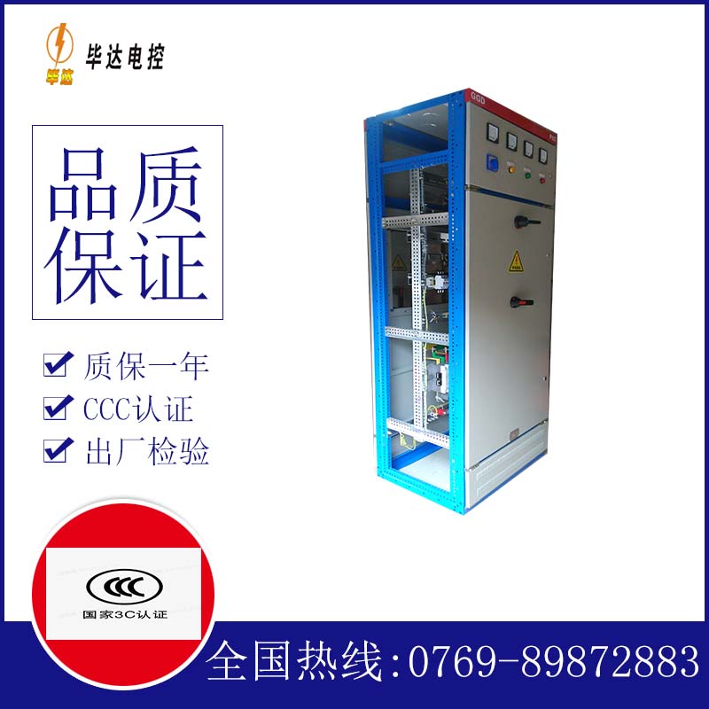 清江浦GGD固定式开关柜