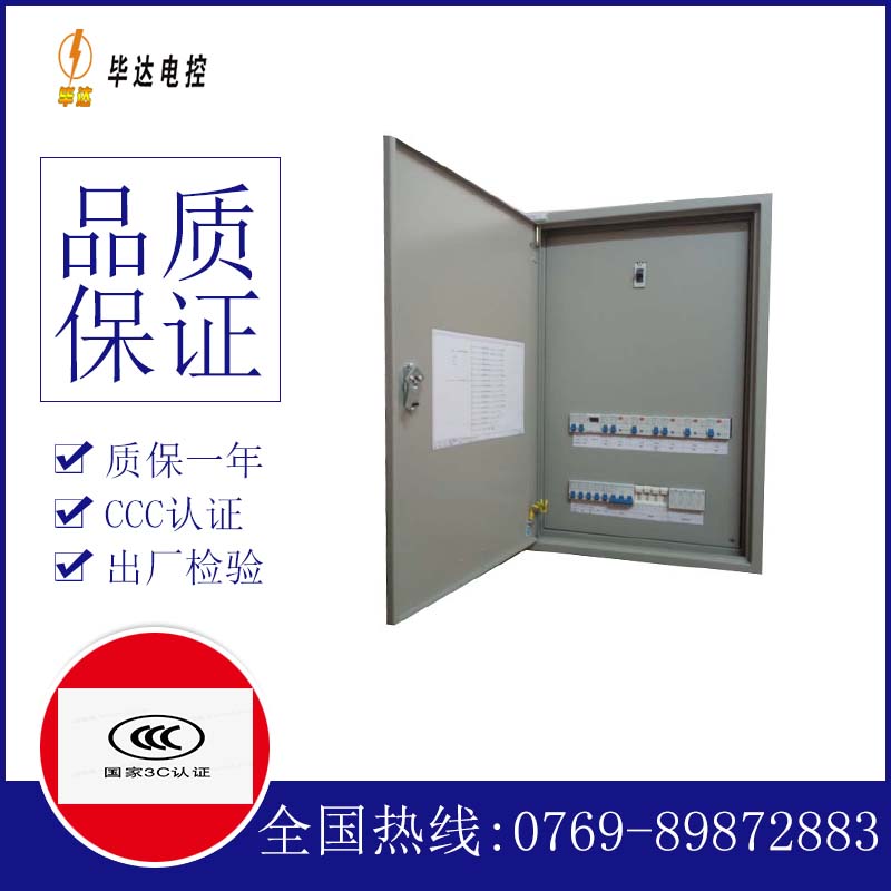 清江浦成套配电箱